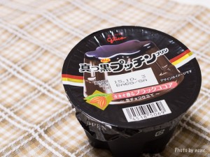 真っ黒プッチンプリン