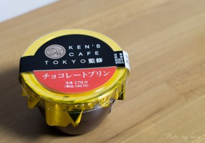 KEN'S CAFE TOKYO監修 チョコレートプリン
