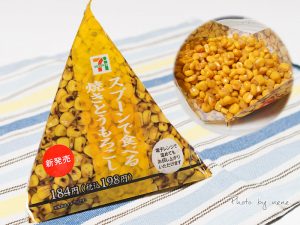 スプーンで食べる焼きとうもろこし