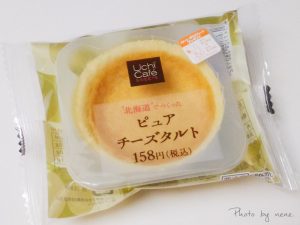 ピュアチーズタルト